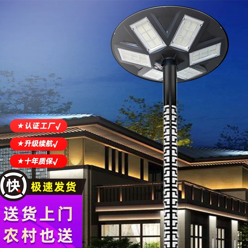 太阳能灯家用户外庭院灯小区广场景观飞碟灯自动开关高杆照明路灯