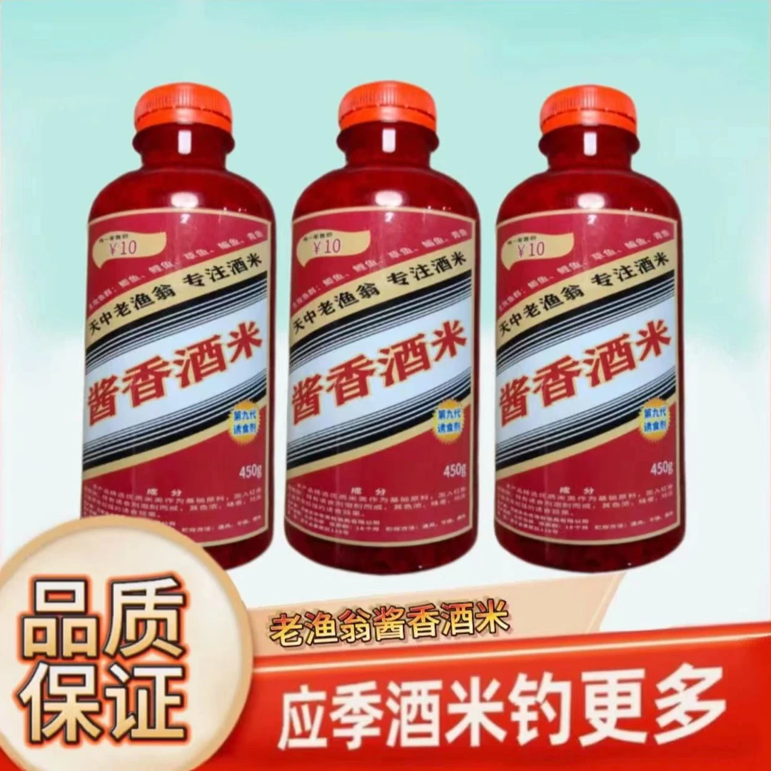 【表妹专属】老渔翁新品酱香味酒米野钓打窝饵料鲫鲤鱼老坛发酵