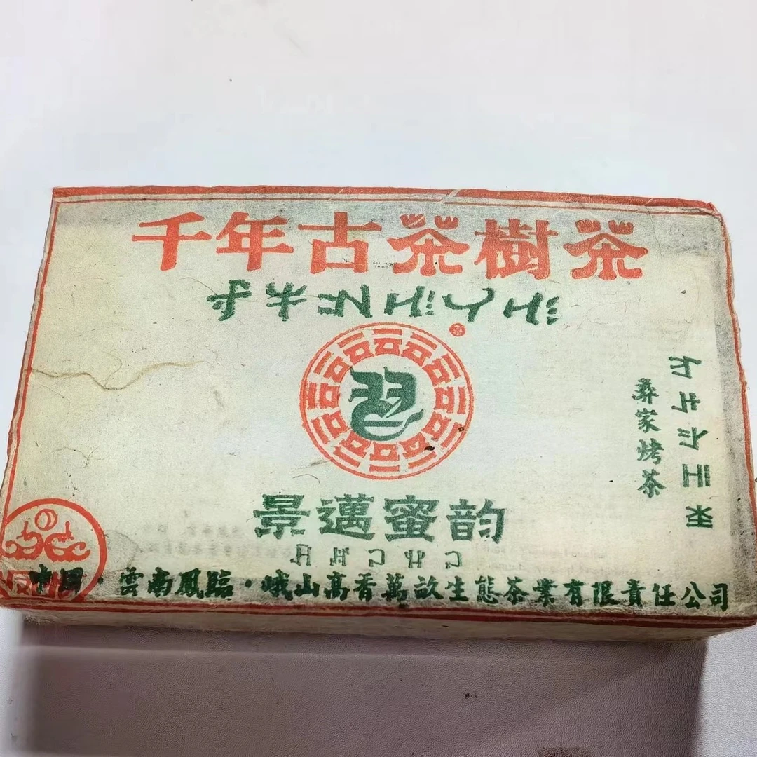 2003年凤临景迈蜜韵砖 250克/砖  以实物为准