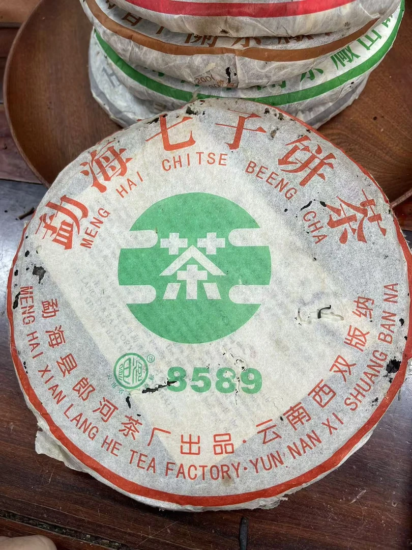 2006年8589浪河茶王饼  357克 生茶 以实物为准