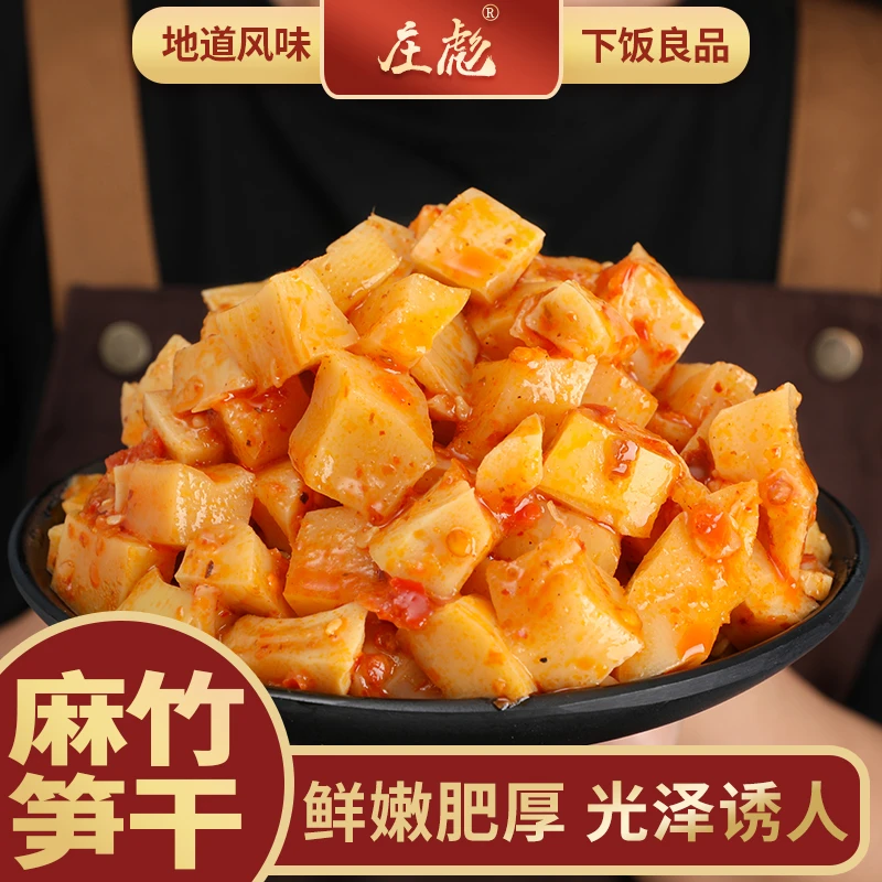 麻辣笋干脆笋山椒笋片解馋开盖即食零食湖南特产开胃下饭瓶装300g