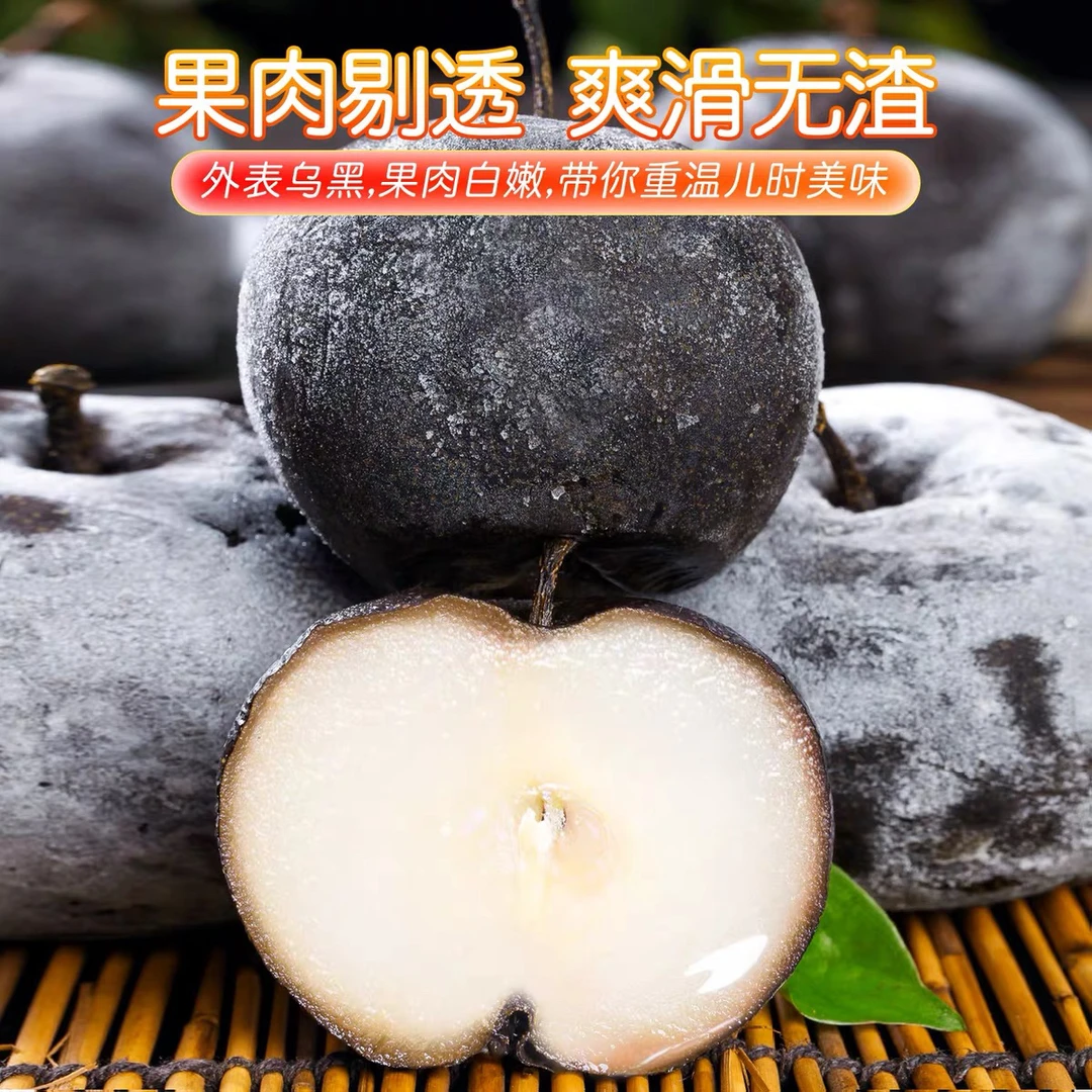 (宝升超市)冻梨一份1000克左右