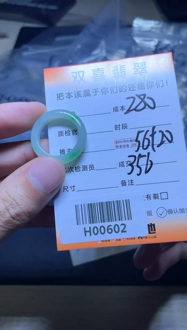【闪购商品】定制翡翠未镶嵌戒圈H00602