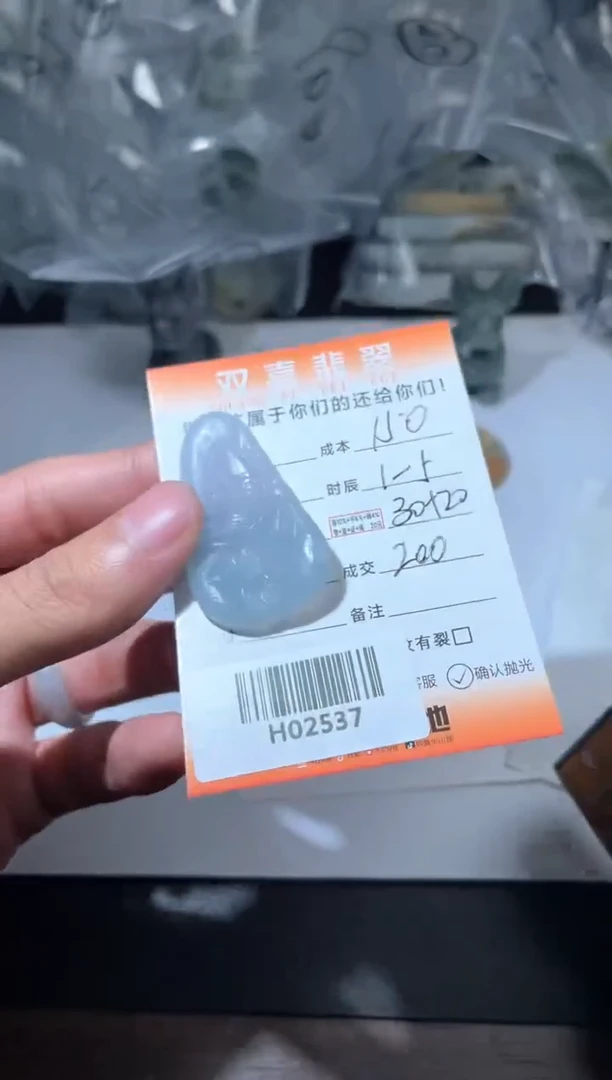 【闪购商品】定制翡翠未镶嵌吊坠H02537