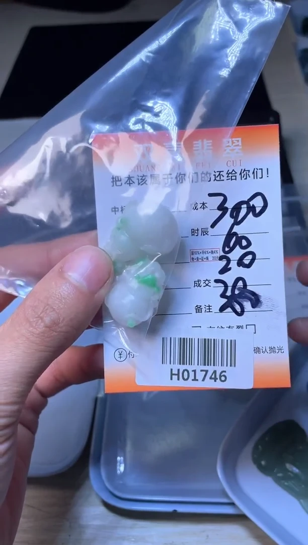 【闪购商品】定制翡翠未镶嵌吊坠H01746