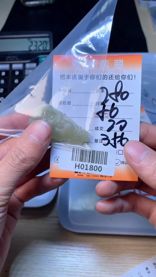 【闪购商品】定制翡翠未镶嵌如意