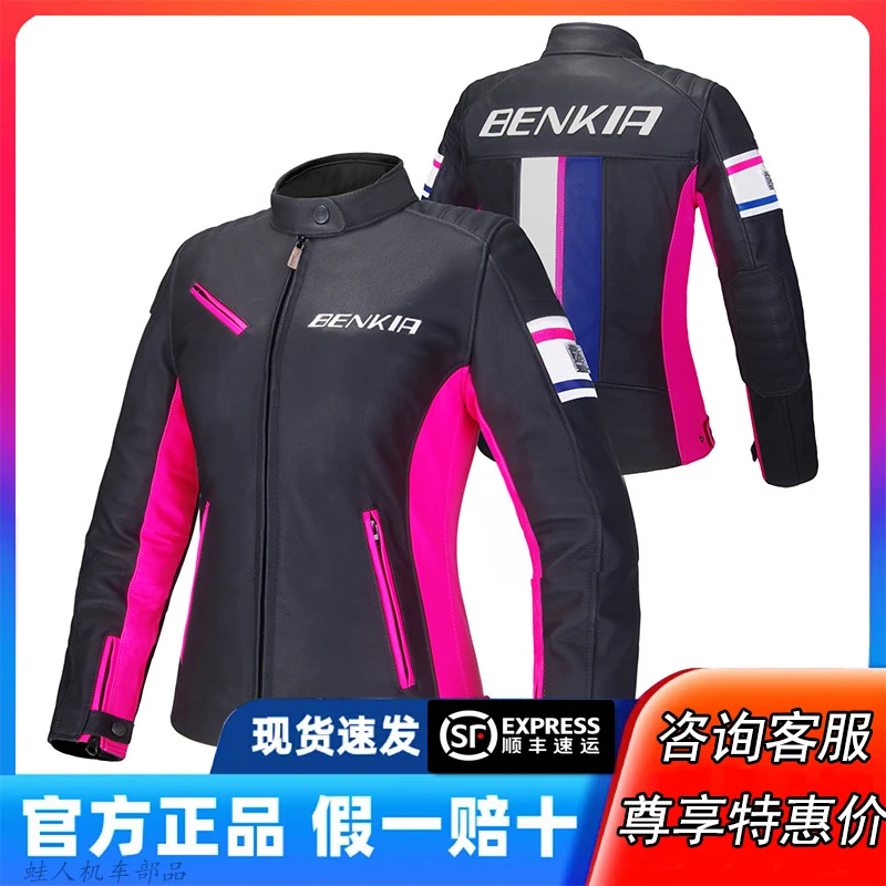 宾骑亚摩托车皮衣骑行服男女赛道机车服防摔重机赛车服