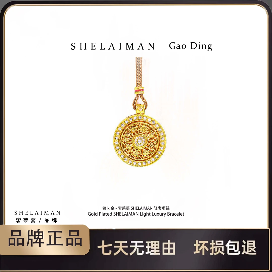 奢莱蔓/SHELAIMAN-新中式八宝罗盘古法毛衣链项链