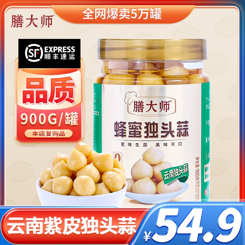 膳大师腌制蜂蜜新鲜爽云南紫皮独头产品爽脆独头蒜传统酸甜食用