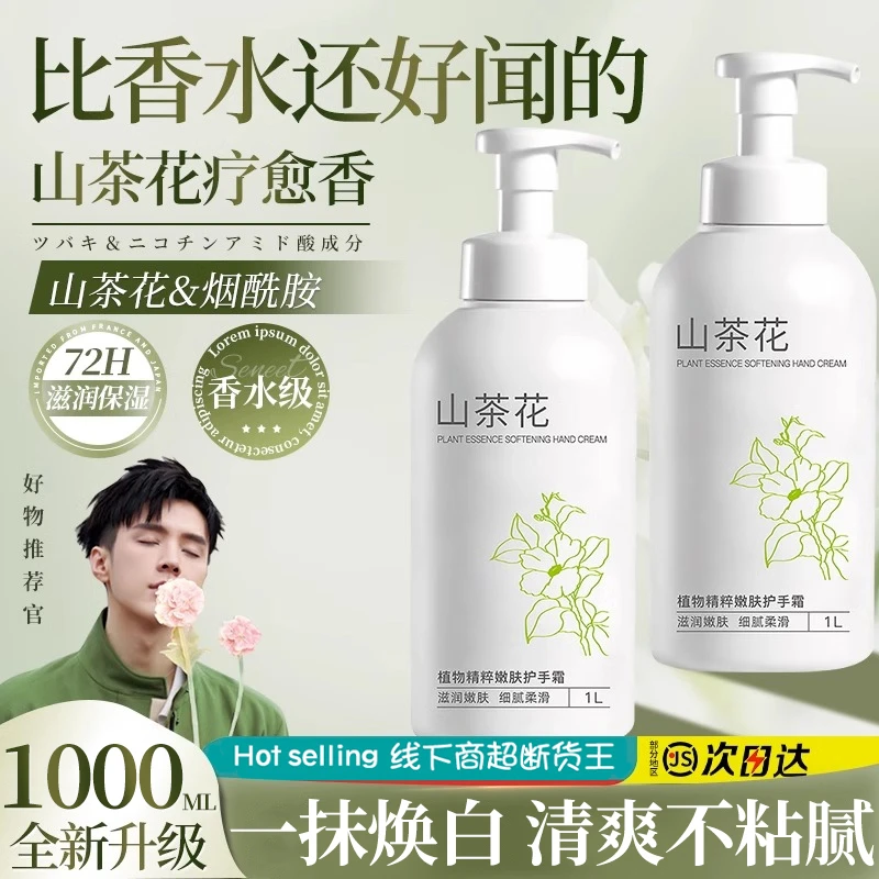 山茶花护手霜补水保湿滋润不油腻高级持久留香男女士专用官方正品