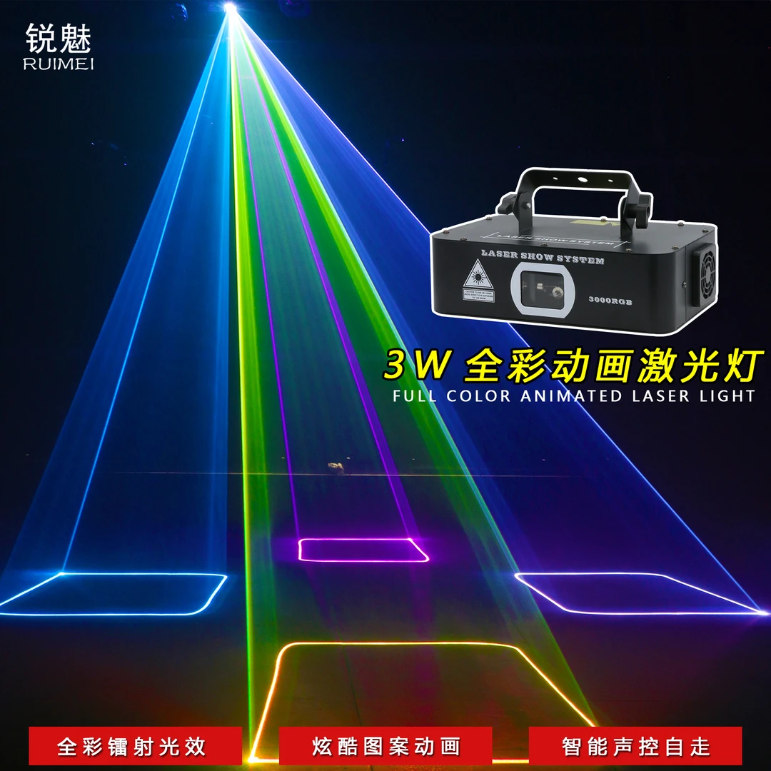 3瓦全彩动画激光灯KTV闪光氛围灯声控蹦迪酒吧灯动感单车房舞台灯