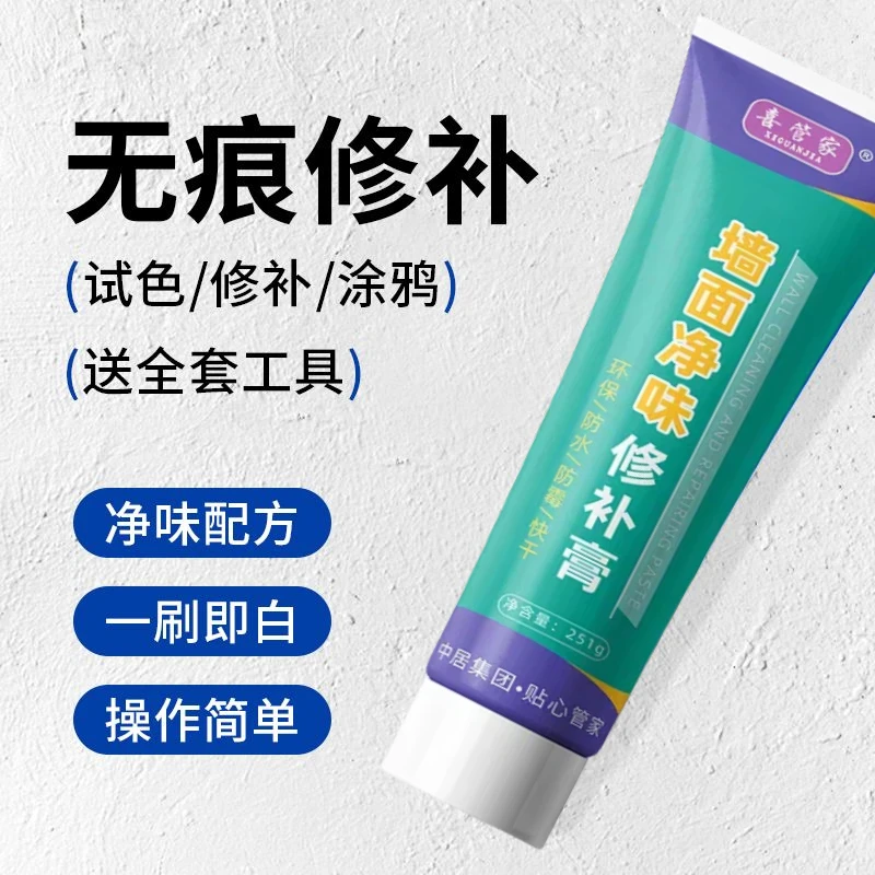 补墙膏宿舍墙面补墙膏白色腻子内墙修复批嵌材料防水防霉无味环保