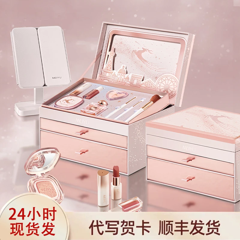 【情人节限定】每遇一鹿星辰彩妆套装生日礼物送女生情人节送女友
