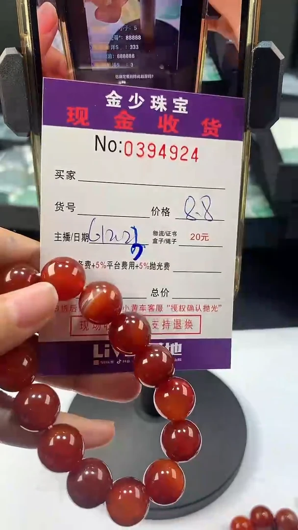 【闪购商品】玛瑙/玉髓.未镶嵌.