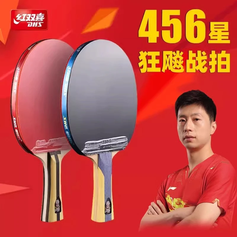 乒乓球拍红双喜单拍4星5星狂飙3学生五星兵乓成品球拍正品六星级