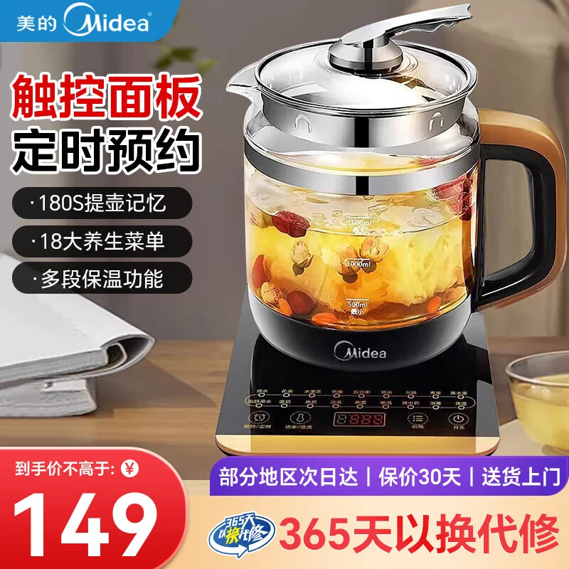 美的养生壶家用一机多用多功能电水壶自动电煎药壶著茶壶WGE1703