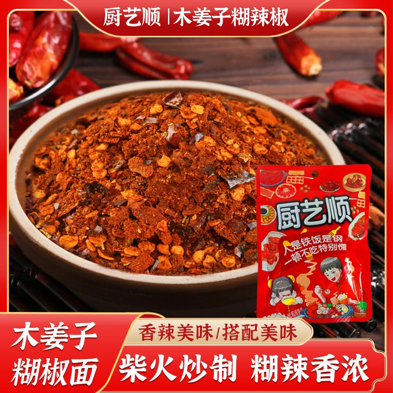 甘肃天水辣椒面浓郁蘸水添加百搭产品食用香辣辣椒粉