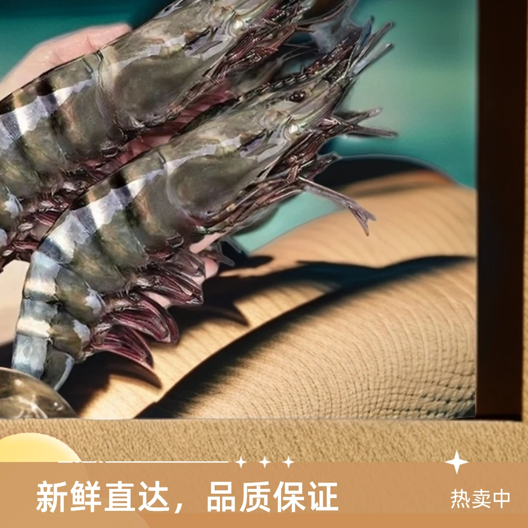 超大规13-15格黑虎虾鲜活速冻美味海鲜礼品大虾24只