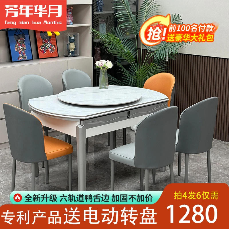 现代实木岩板方圆两用餐桌2024新款轻奢家用小户型伸缩折叠饭桌