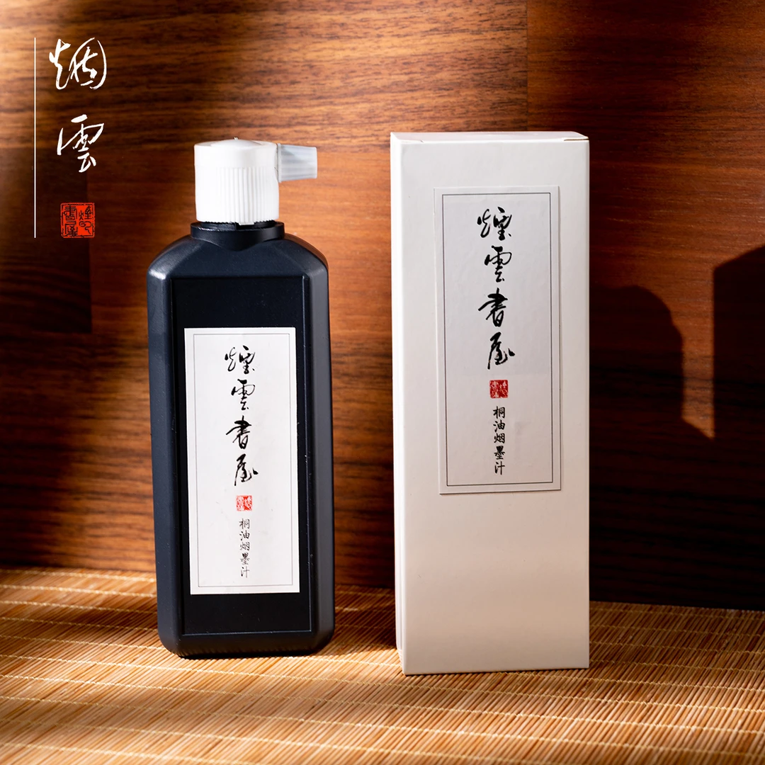 纯桐油烟墨汁浓黑亮味道淡香书画皆宜250毫升500毫升