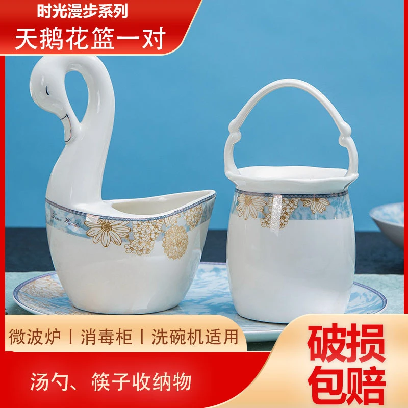 简容（时光漫步天鹅花篮1对）景德镇高温陶瓷骨瓷 家用好清洗个性