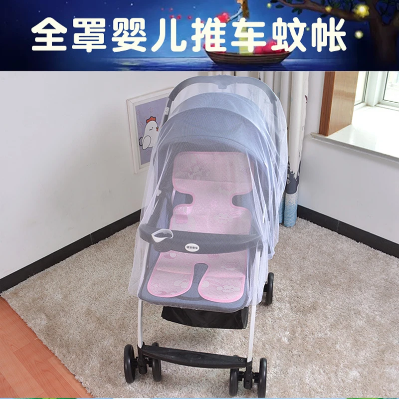 婴儿推车蚊帐全罩式通用宝宝防蚊罩儿童bb伞车可折叠加大婴儿车