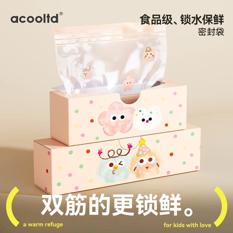 密封袋食品级家用抽取式保鲜自封袋加厚家用冰箱分装收纳双筋封口