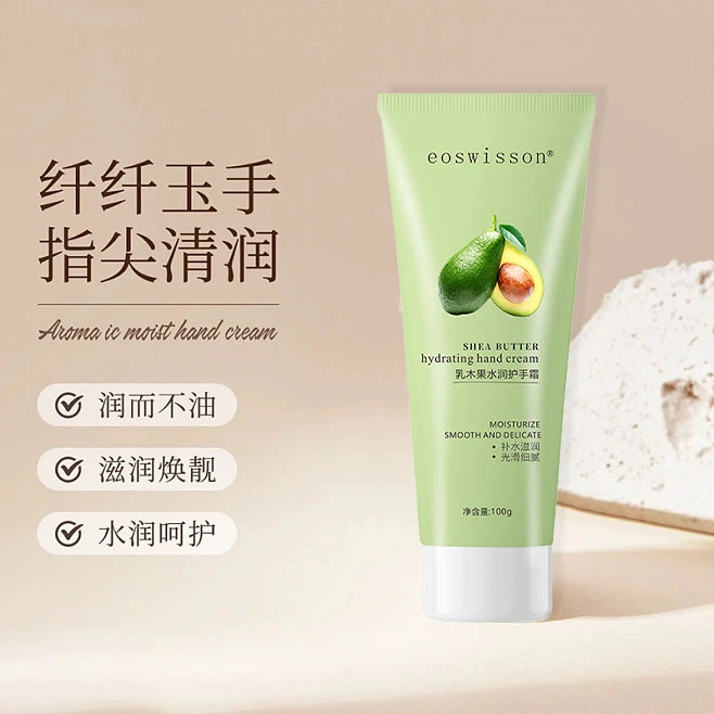 eoswisson乳木果持久水润细腻补水保湿润肤清爽护手霜拍1发3支