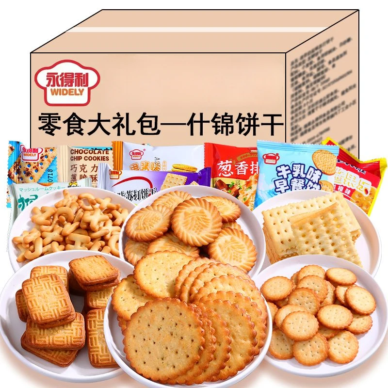 饼干各种各样组合零食大礼包家庭装办公室早餐懒人小食品独立包装