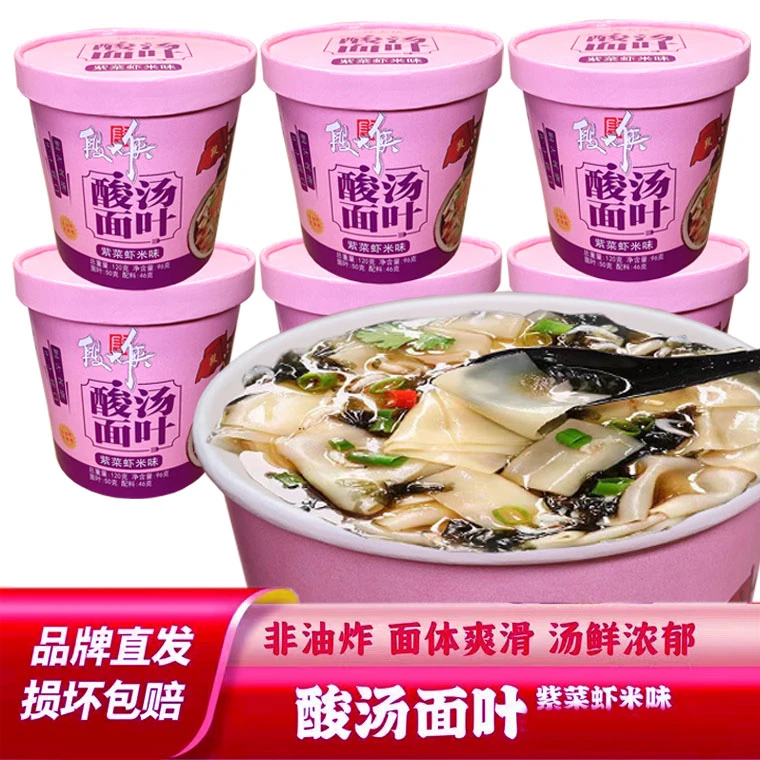 鲜香非油炸方便面皮速食用免煮酸汤面叶段大侠手工面条美味新鲜