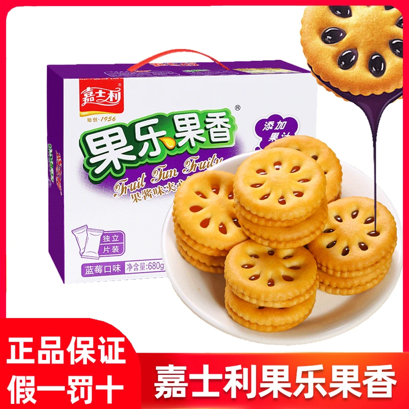 嘉士利果乐果香果酱夹心饼干早餐代餐办公室解馋小吃儿童饼干零食
