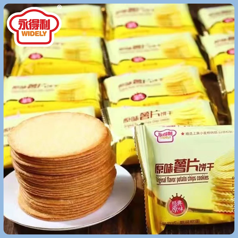 永得利原味薯片饼干番茄味薄脆饼干休闲办公室零食茶点薯脆饼干