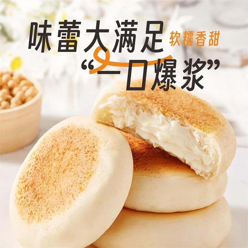 豆乳餐包湿面包夹心面包零食小吃休闲下午茶早餐办公饱腹充饥代餐