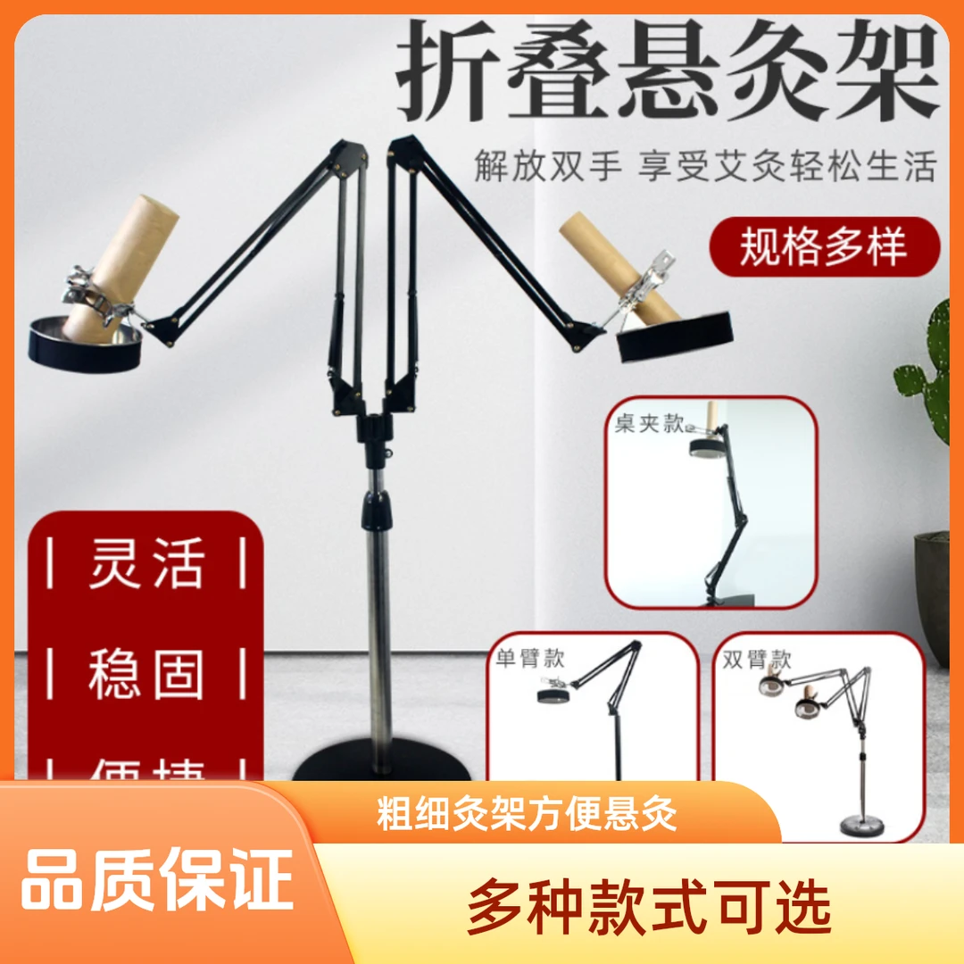 【蕲艾王厂长】雷火灸艾灸支架艾灸馆用粗细灸架方便悬灸家用灸架
