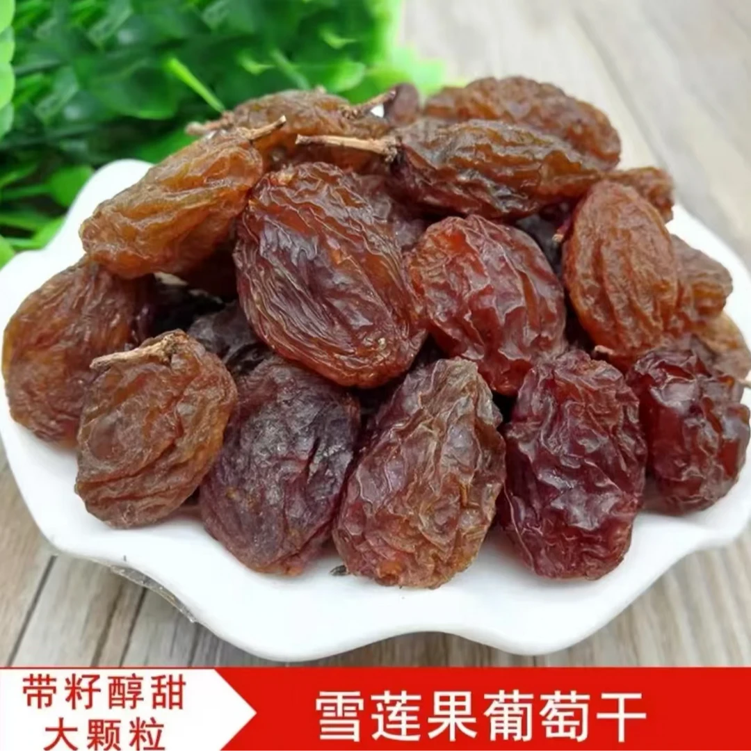新品【新疆雪莲果葡萄干】带籽大颗粒软糯酸甜营养丰富 女士好伴侣