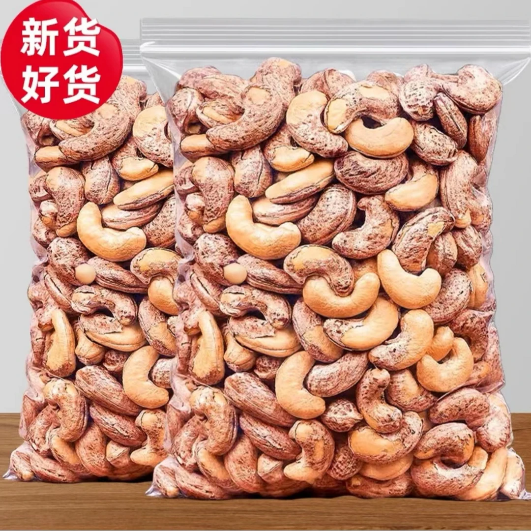 25年新货 A170（比A180更大）虎皮腰果优选 特产颗粒饱满果香酥脆