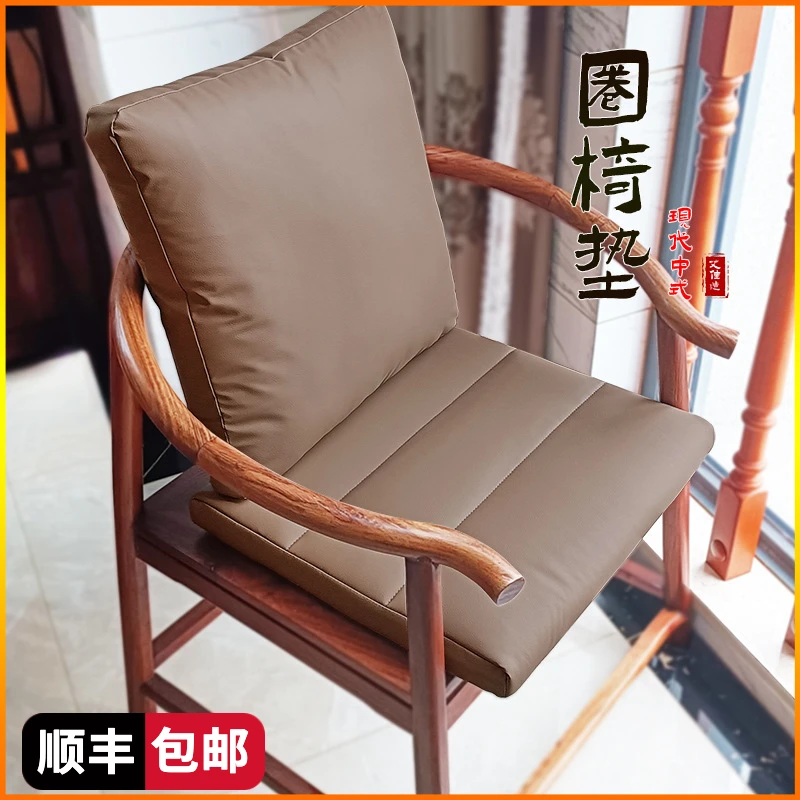 中式茶椅坐垫红木椅子座垫圈椅靠垫官帽椅垫实木椅靠背一体坐垫厚