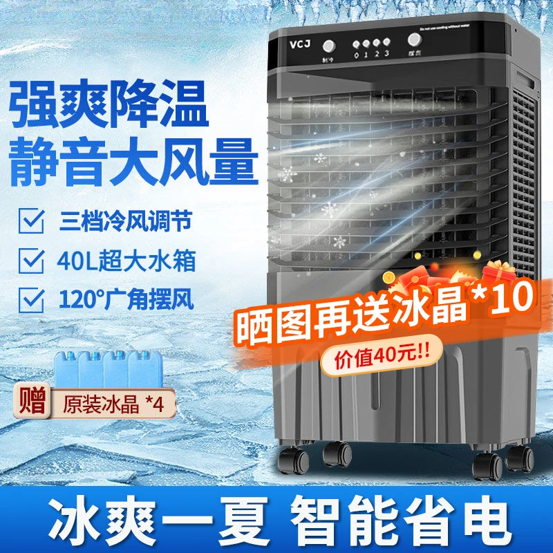 德国VCJ家用商用水空调冷气扇制冷电风扇空调扇可移动小型冷风机
