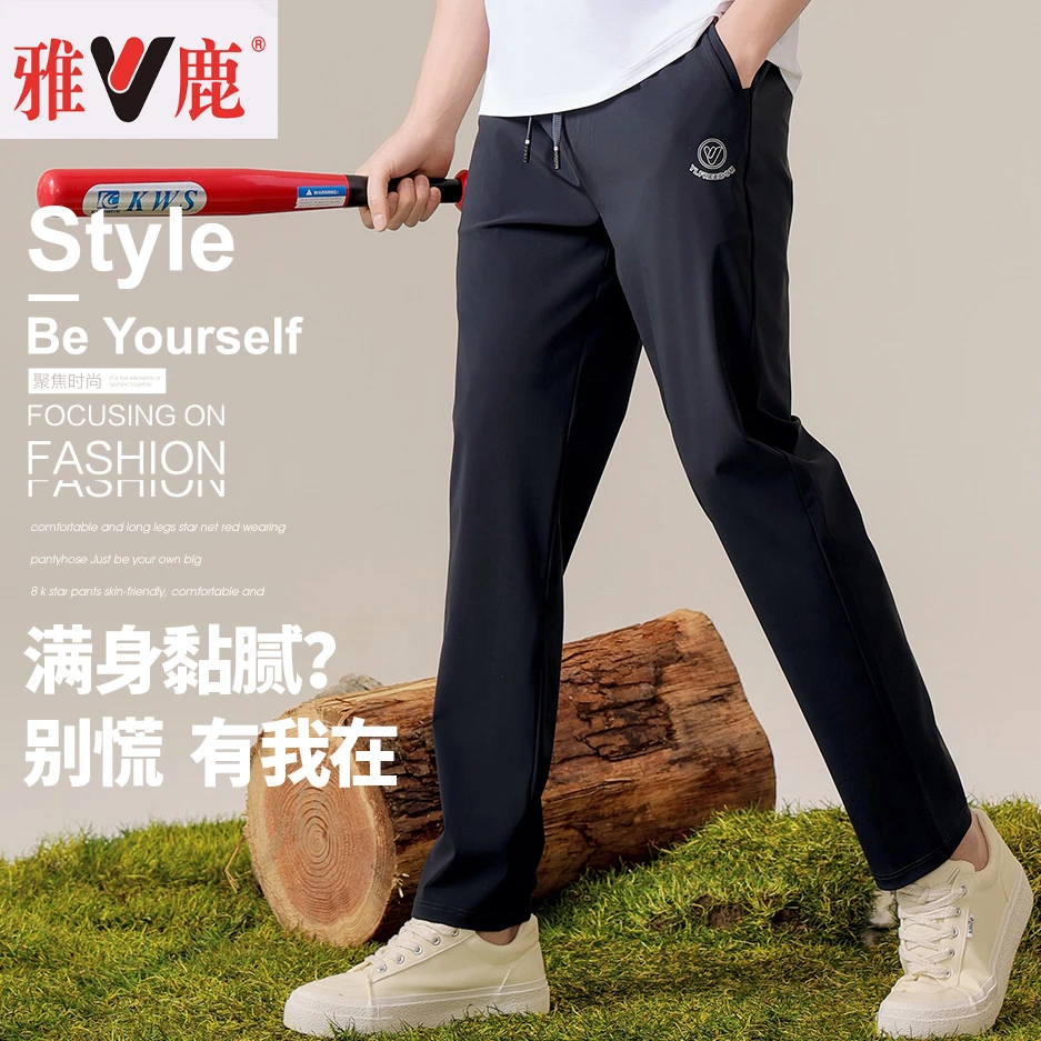 【雅鹿灵动系列】春夏薄款户外百搭透气防水.蚊.防晒直筒快干休闲裤