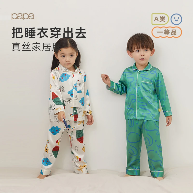 papa爬爬春季新款真丝睡衣男女童休闲居家长袖套装儿童春秋秋季