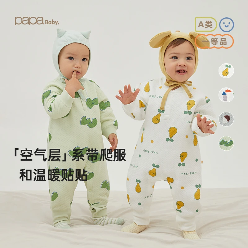 papa爬爬秋新款男女宝宝空气层系带爬服婴儿连体衣保暖哈衣