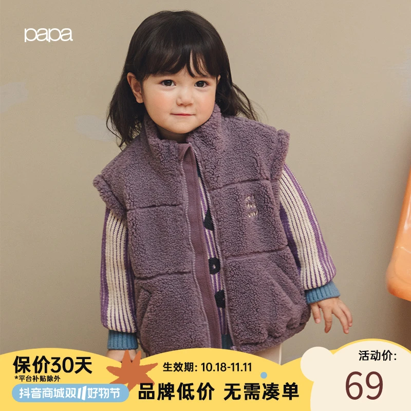 papa爬爬秋冬儿童宝宝纯色仿羊羔绒马甲男女童保暖百搭厚款背心