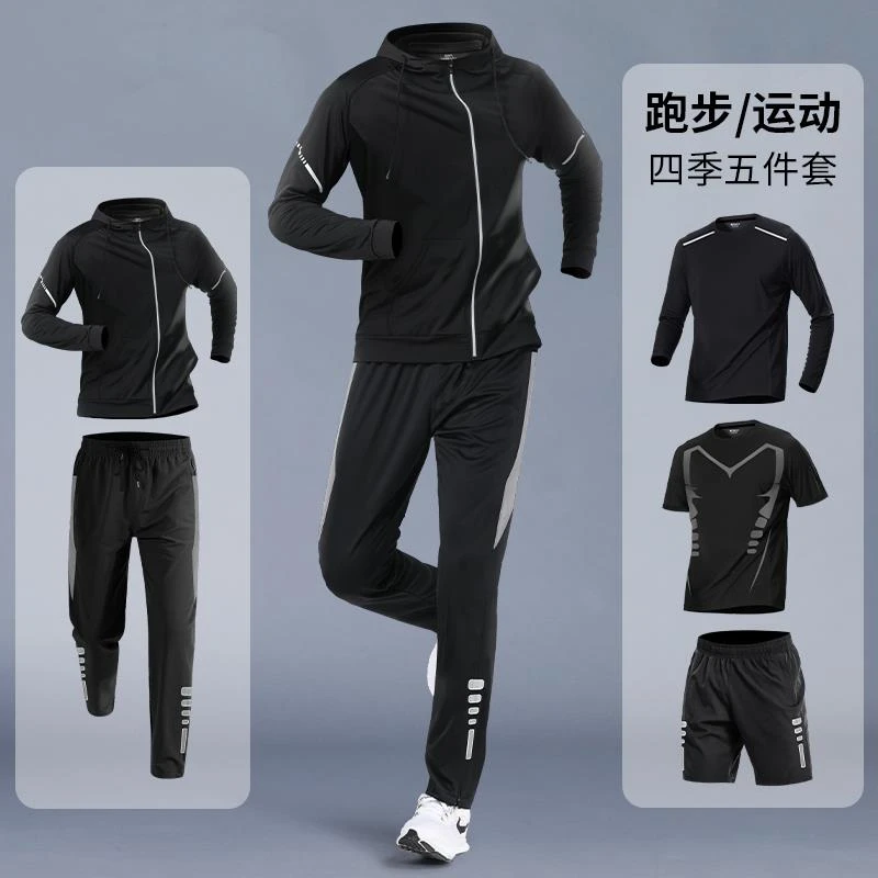 冬季跑步运动套装田径男秋季速乾衣健身专业训练晨跑户外骑行外套