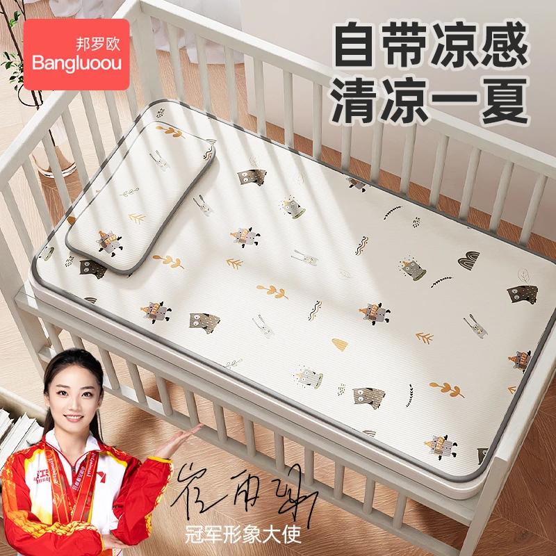 婴儿凉席夏季儿童透气吸汗冰丝凉席新生儿宝宝幼儿园床凉垫可水洗