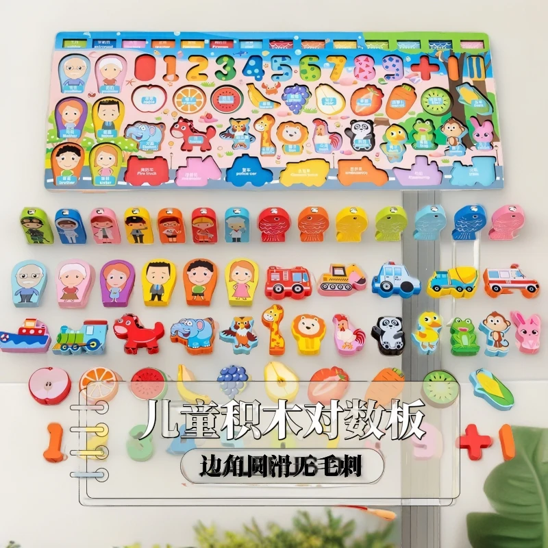智力早教多功能对数板拼图益玩具启蒙3-6岁认数积木拼装动脑钓鱼