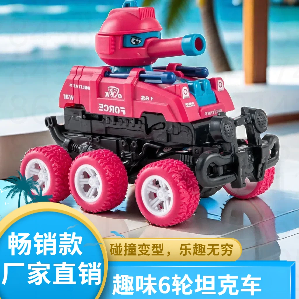 宝宝萌趣旋转坦克车小汽车滑行玩具车战车六轮礼品越野车碰撞新款