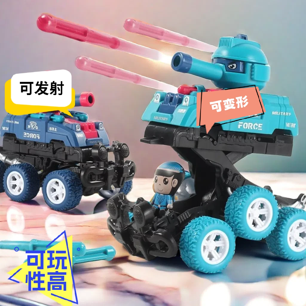 儿童玩具坦克车碰撞滑行新款子弹车大炮车和导弹车玩具3-6岁