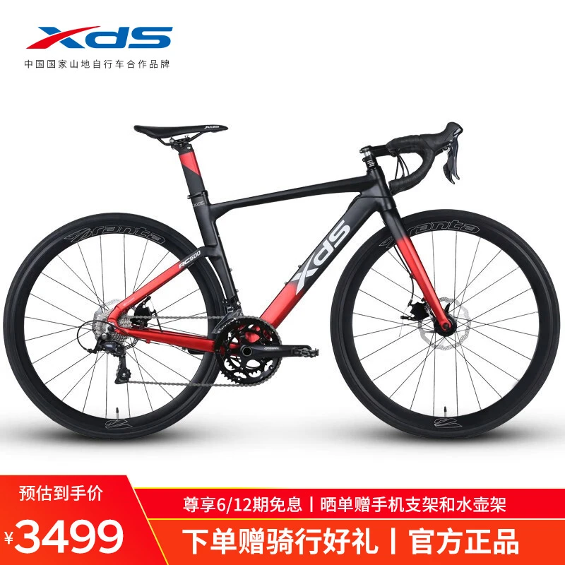 喜德盛RC600公路自行车禧玛诺18速进阶型破风车架中空一体牙盘