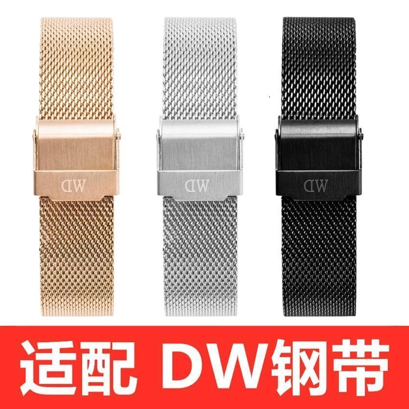 适配DW表带钢带男女通用丹尼尔惠灵顿米兰原装精钢超薄金属手表链