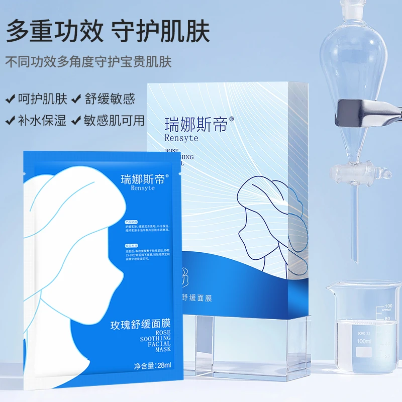 专注敏感舒缓}舒缓精华面膜 神经酰胺舒缓保湿击退干燥补水清洁